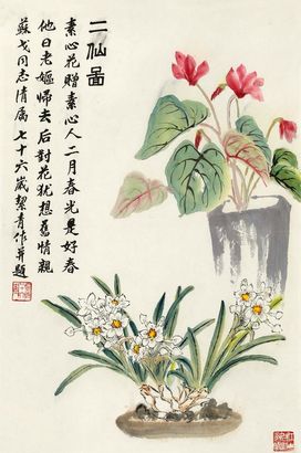 胡絜青 1981年作 二仙图 镜心