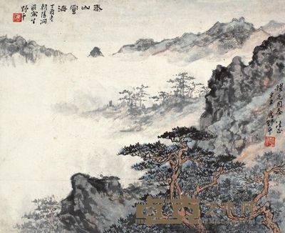 应野平 泰山云海 镜心 23×28cm