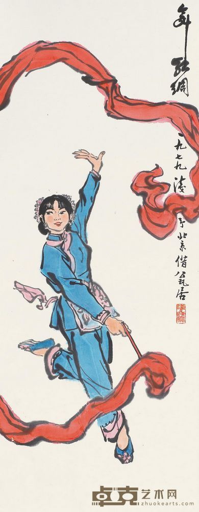 叶浅予 1979年作 舞红绸 立轴 85×33cm