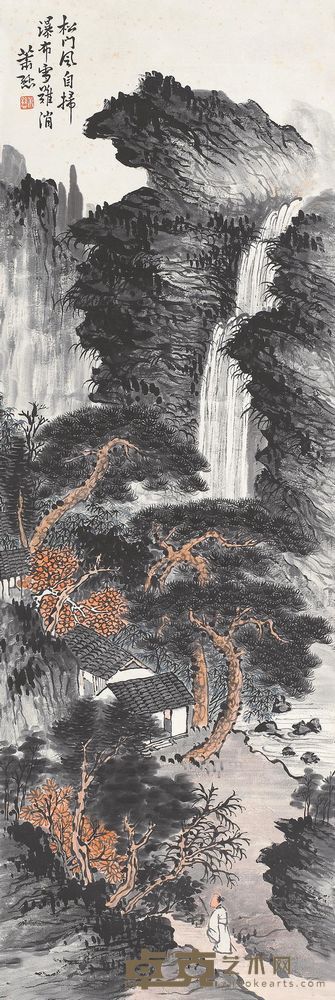 萧谦中 观瀑图 立轴 103×34cm