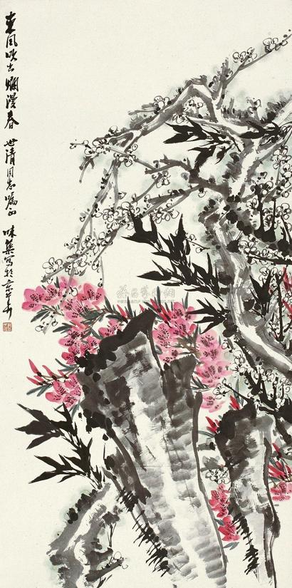 郭味蕖 东风吹出烂漫春 立轴