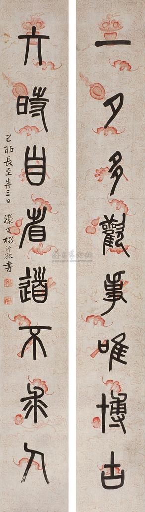 杨沂孙 己卯（1879年）作 篆书八言联 立轴