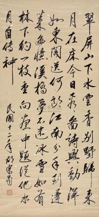 胡宗南 1923年作 行书七言联 立轴