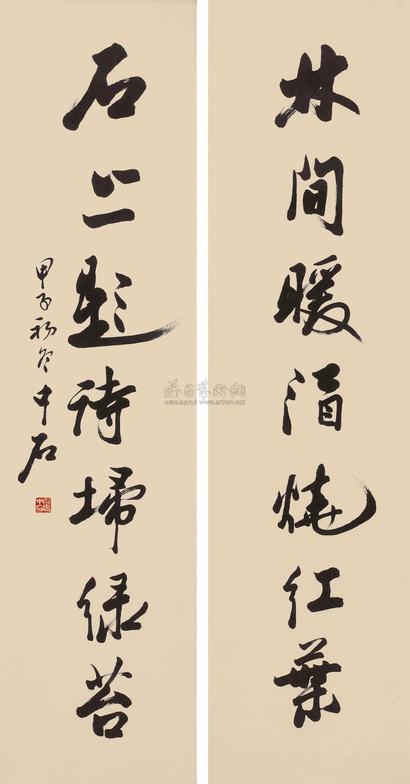 欧阳中石 书法对联 镜心