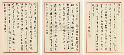 李瑞清 行书杜甫诗册 册页 （八开选三）