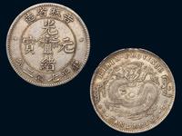 1898年无纪年吉林省造光绪元宝库平七钱二分银币一枚