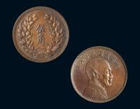 民国三十七年蒋介石像伍角试铸铜样币一枚