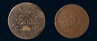 1933年川陕省苏维埃政府造币厂二百文铜币中型“苏维埃”反书、大型各一枚
