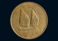 中央造币厂开铸三十周年纪念背二帆三鸟图案纪念章一枚