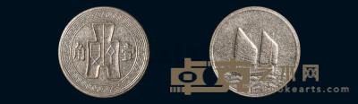 1933年布图背帆船壹角镍质代用币一枚 