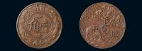 民国时期常州地区代用币二枚