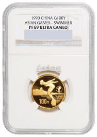 1990年第十一届亚洲运动会（第二组）纪念金币一枚