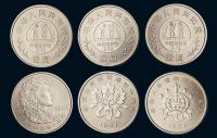 1991年全民义务植树运动十周年纪念流通纪念币样币三枚全套