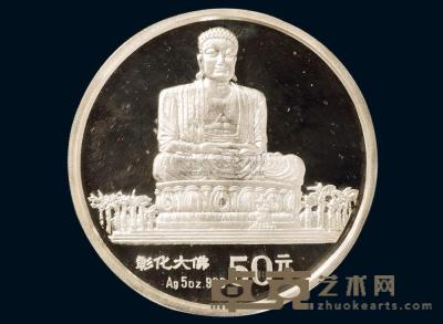 1994年台湾风光第二组彰化大佛纪念银币一枚 