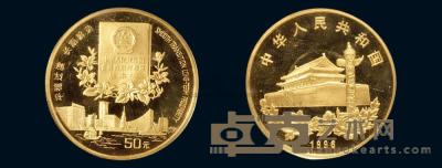 1995年、1996年香港回归祖国纪念金币第一组、第二组各一枚 