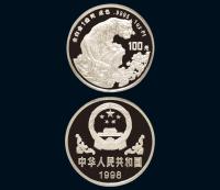 1998年中国戊寅虎年纪念铂金币一枚