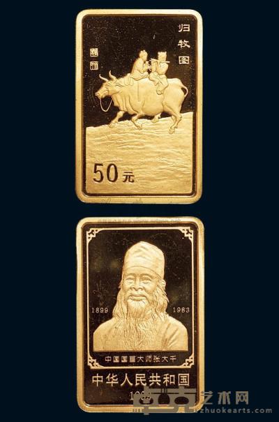1999年中国近代国画大师张大千纪念金币一枚 