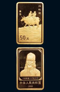 1999年中国近代国画大师张大千纪念金币一枚