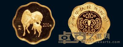 2003年中国癸未羊年纪念金币一枚 