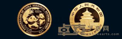 2006年中国民生银行成立五十周年纪念金币一枚 