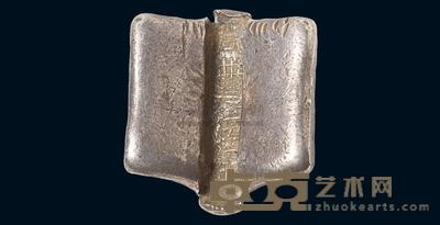 清代云南“咸丰伍年”单槽锭一枚 重181.1g