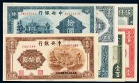 民国时期中央银行信托版、中央版“牌坊图”法币券七枚