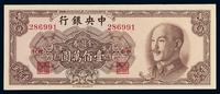 1949年中央银行中华书局版金圆券壹佰万圆一枚