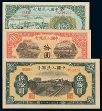 1949年第一版人民币拾圆“锯木与耕地”、贰拾圆“立交桥”、伍拾圆“列车图”各一枚