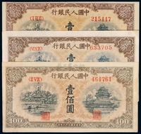 1949年第一版人民币壹佰圆“北海角楼（黄面）”三枚