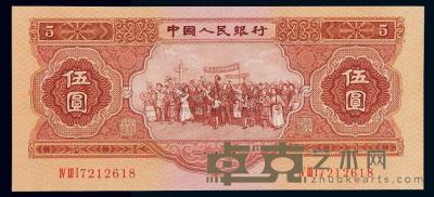 1953年第二版人民币伍圆一枚 