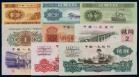 1953至1972年第三版人民币二十七枚大全套