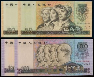 1980年第四版人民币一组十四枚 
