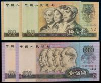 1980年第四版人民币一组十四枚