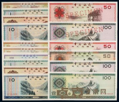 1979－1988年中国银行外汇兑换券流通票九枚全套，另有壹角不同水印一枚；1979年外汇兑换券样票六枚，仅缺伍角一枚即可组成1979年外汇兑换券样票全套 
