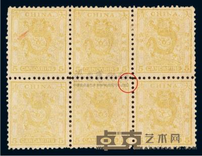 ★1888年小龙光齿邮票5分银六方连 
