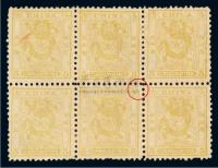 ★1888年小龙光齿邮票5分银六方连