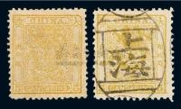 ★○1888年小龙光齿邮票5分银新、旧各一枚