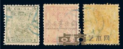 ○1885-1888年小龙邮票三枚全 