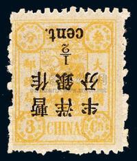 ★1897年慈禧寿辰纪念再版大字短距改值邮票3分/3分银一枚（Chan74g）