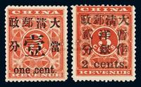 ★1897年红印花加盖暂作邮票当壹分、小字2分各一枚