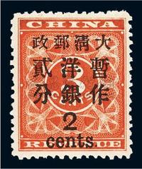 ★1897年红印花加盖暂作邮票大字2分一枚