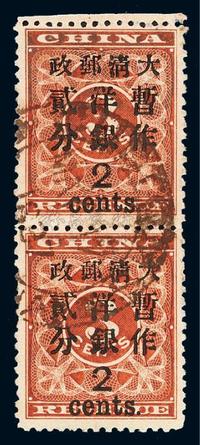 ○1897年红印花加盖暂作邮票大字2分直双连