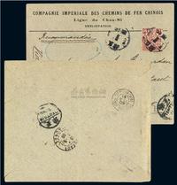 1909年直隶枕头寄法国西式挂号封