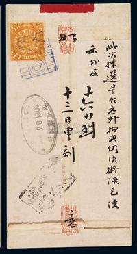 1902年保定寄北京小型红条封