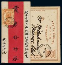 1896年福州寄上海红条封