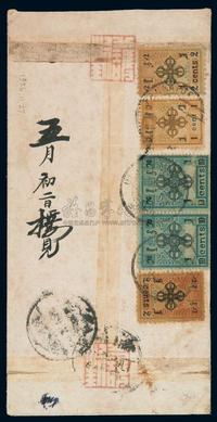 1926年库伦寄张家口中式封