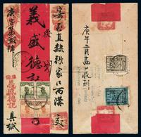 1930年库伦寄张家口红条封