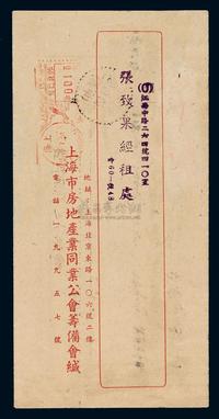 1951年上海寄本埠印刷品