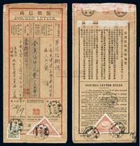 1951年贵阳寄上海保价信函