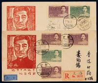 FDC 1951年纪11“鲁迅逝世十五周年”邮票首日封二件